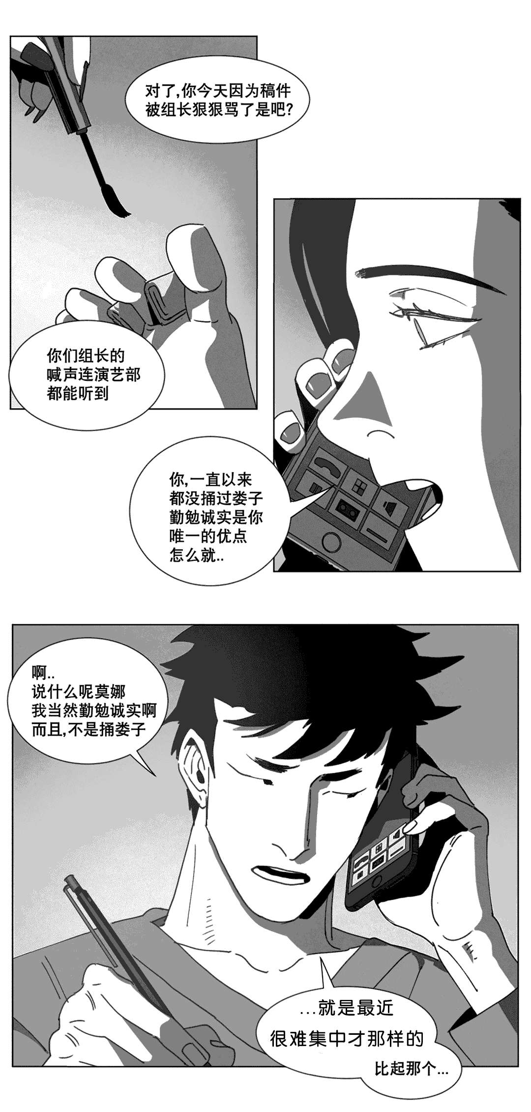 第22章：敲门20