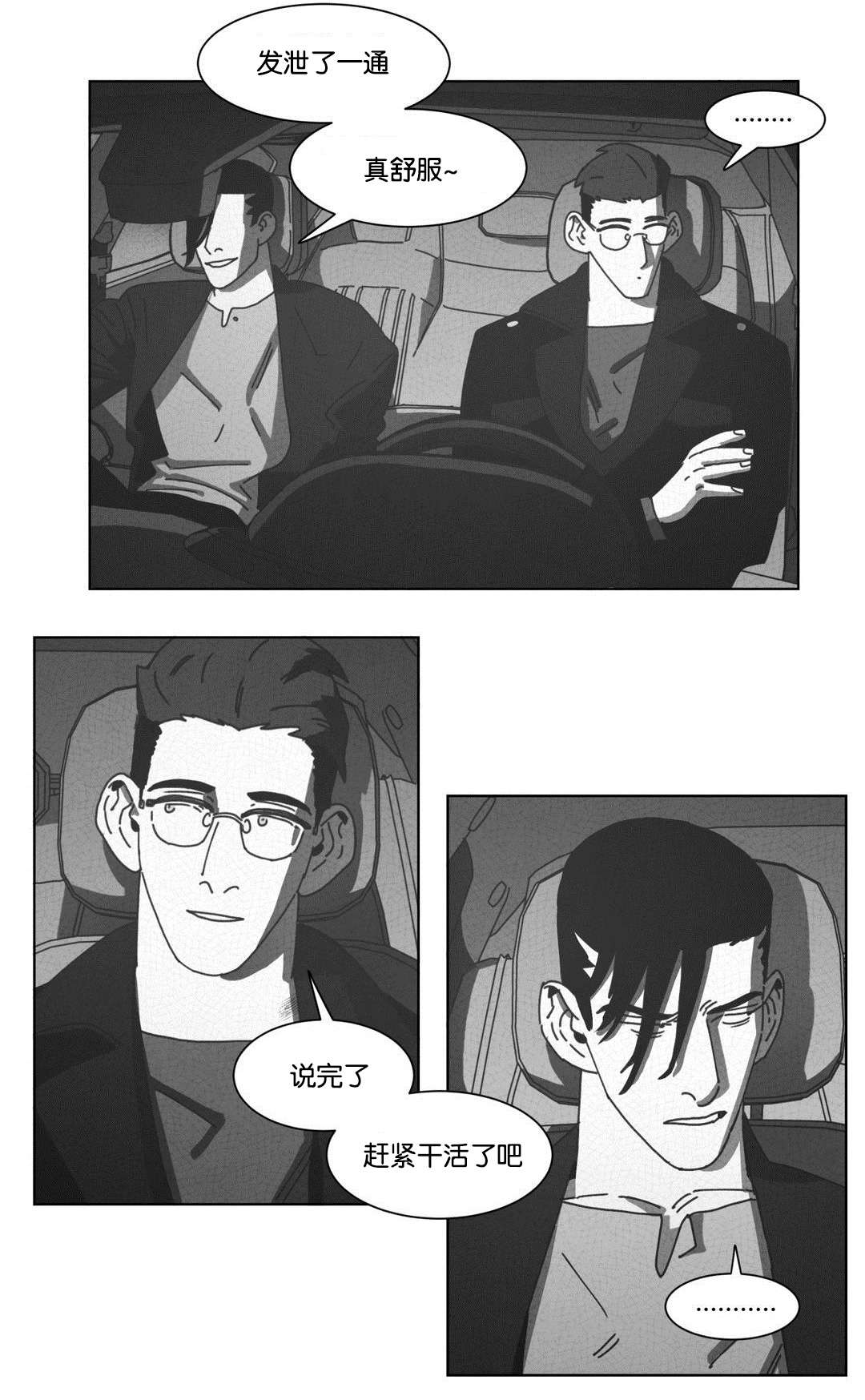 第43章：消失18
