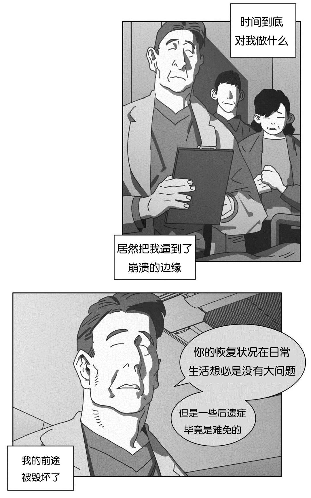 第45章：不再逃避5