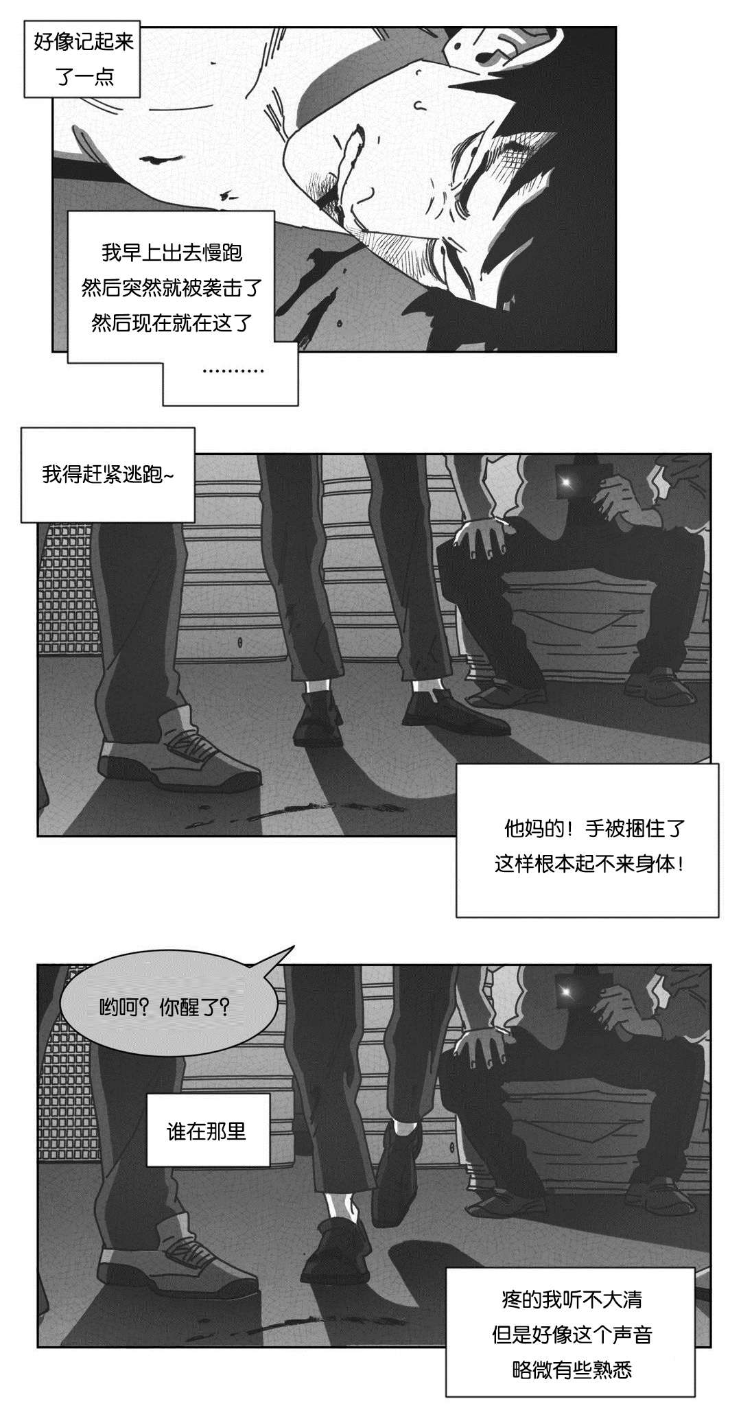 第44章：双手4