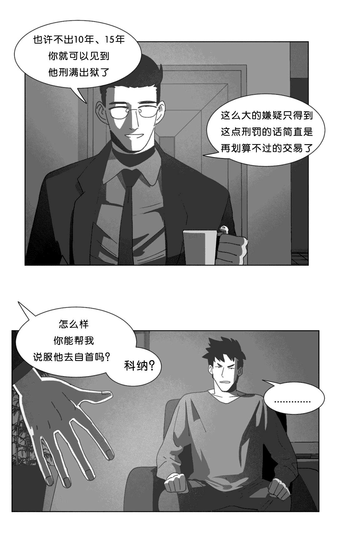 第23章：找到了24