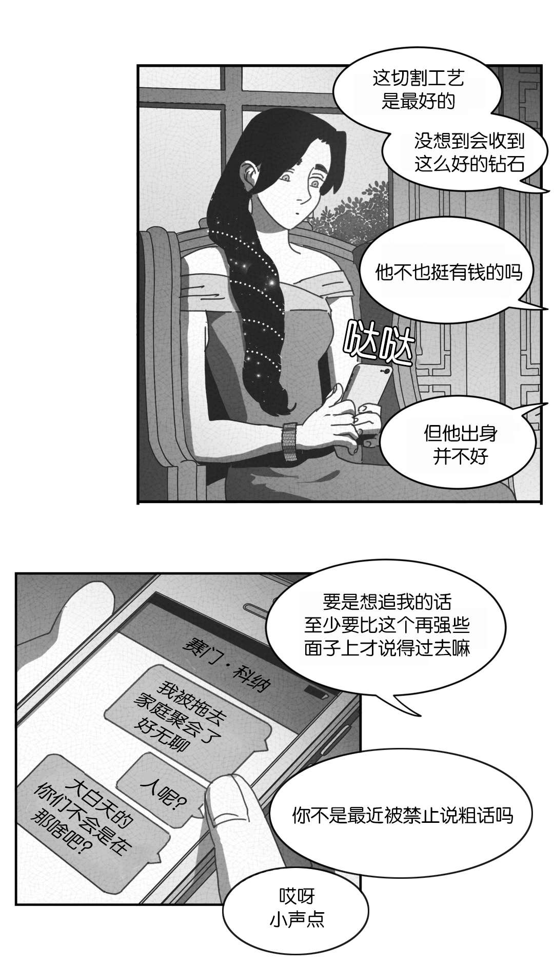 第28章：帮帮我们22