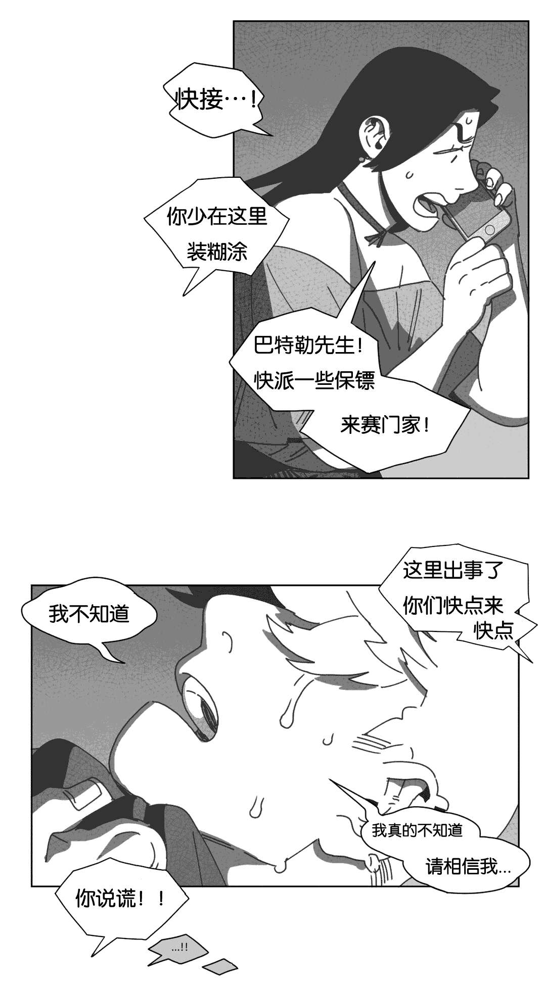 第40章：暴躁的父母26