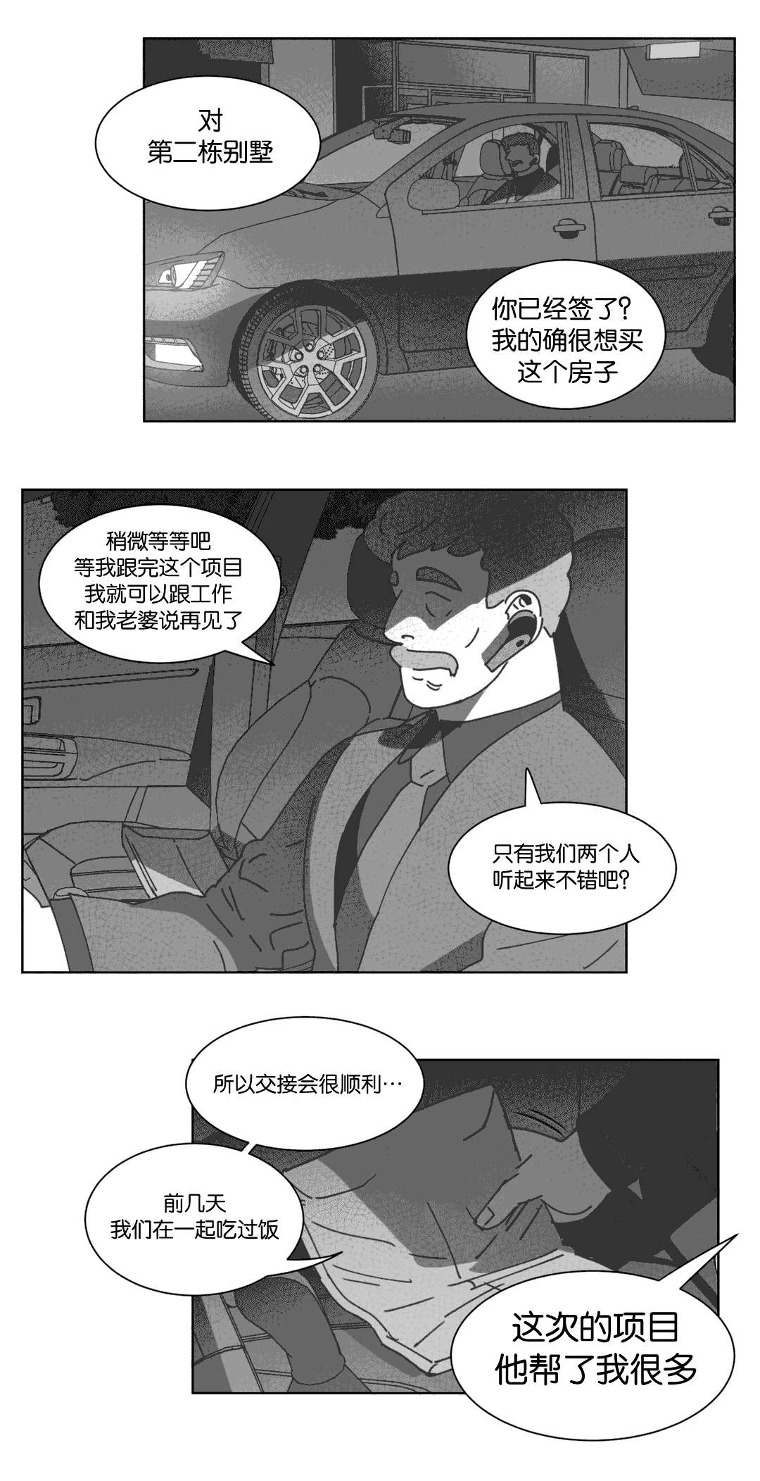 第33章：科纳29