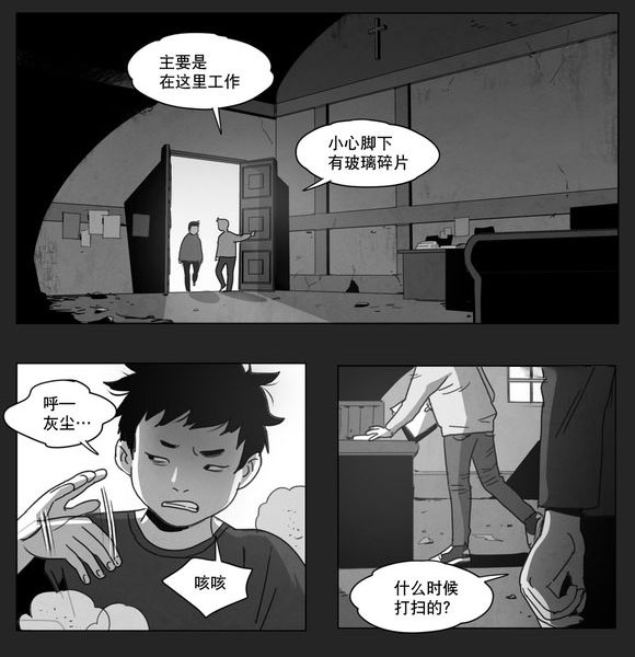 第7章：相遇28