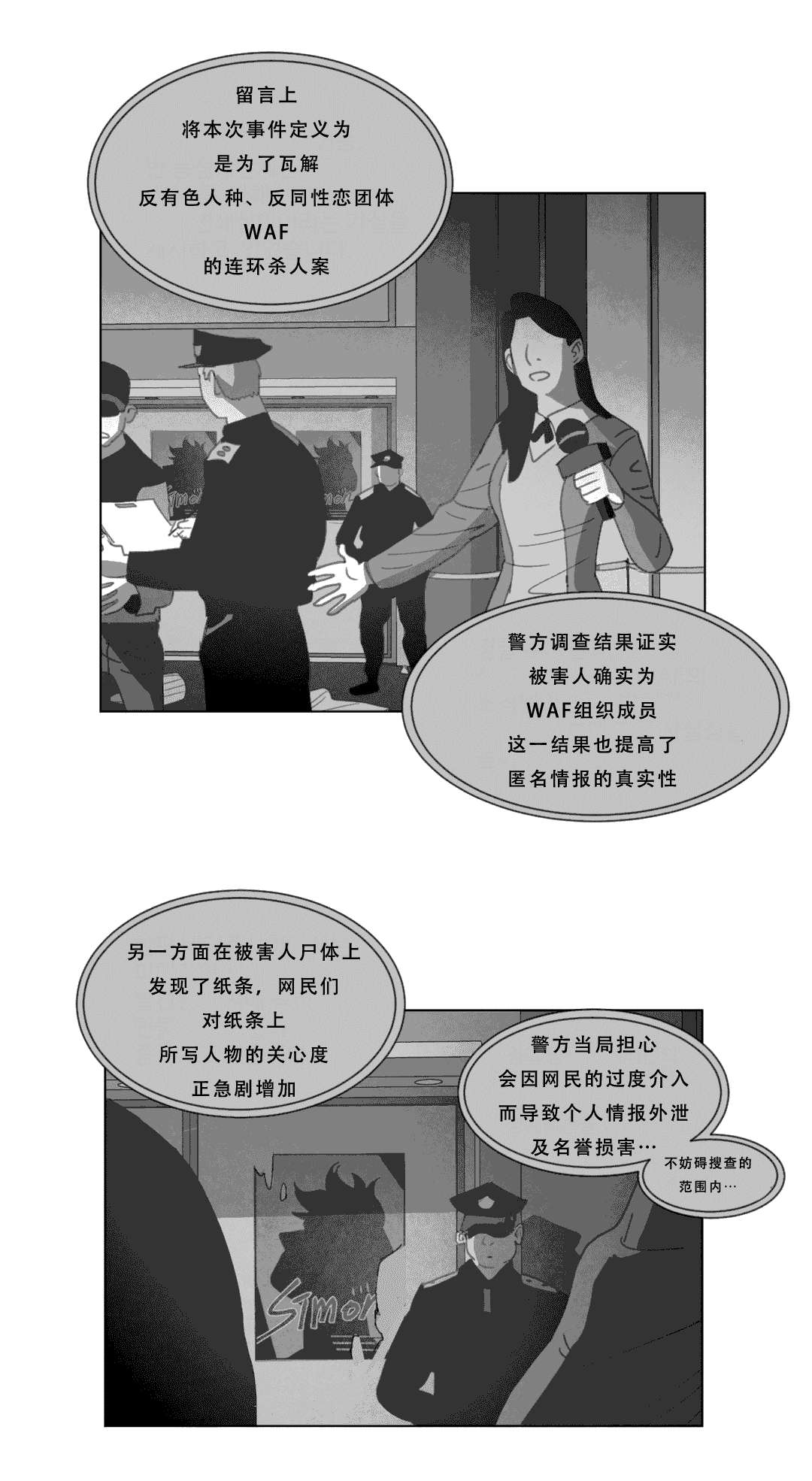 第19章：惊吓7