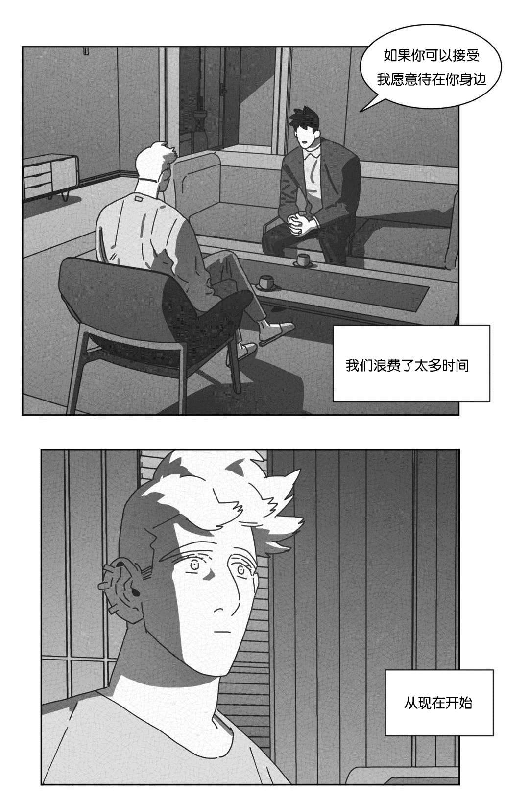 第45章：不再逃避35