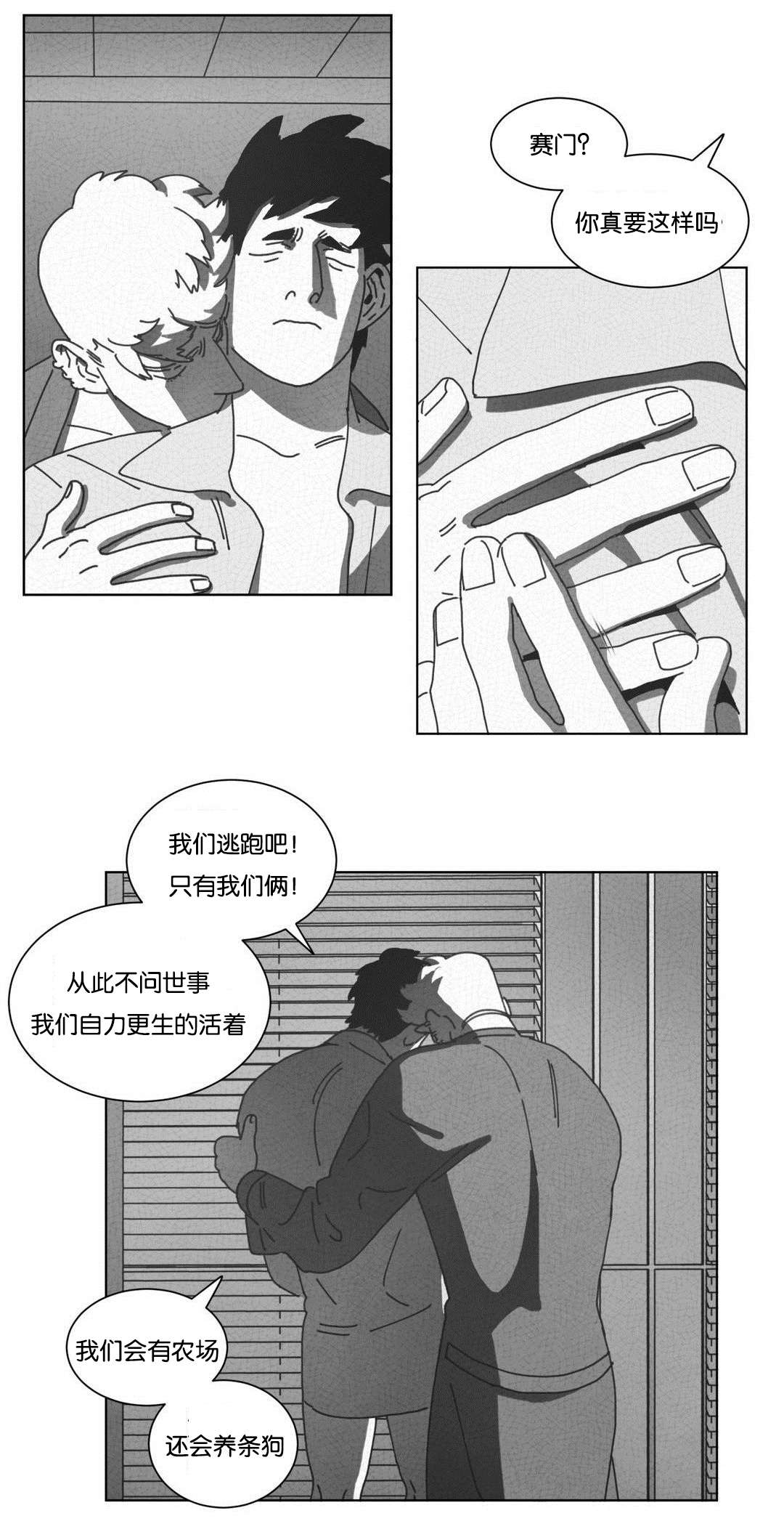 第49章：自首21
