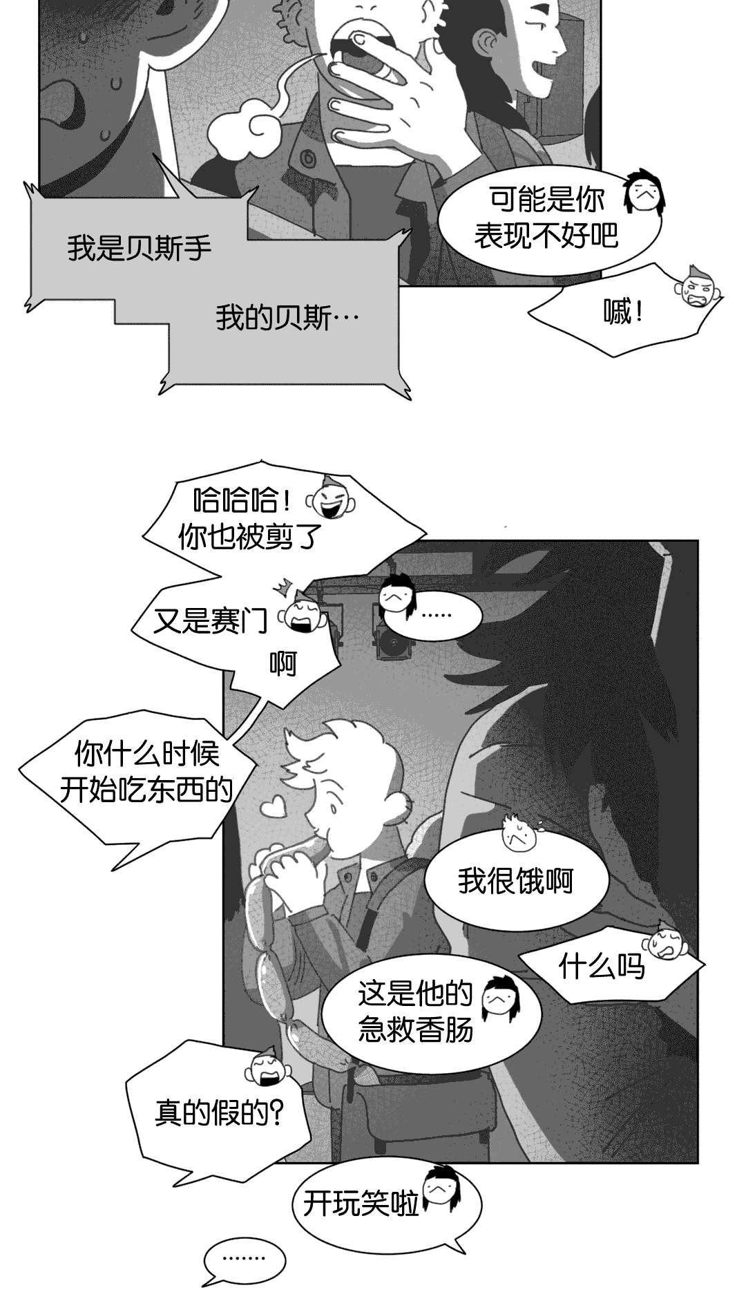 第30章：喝醉的赛门22