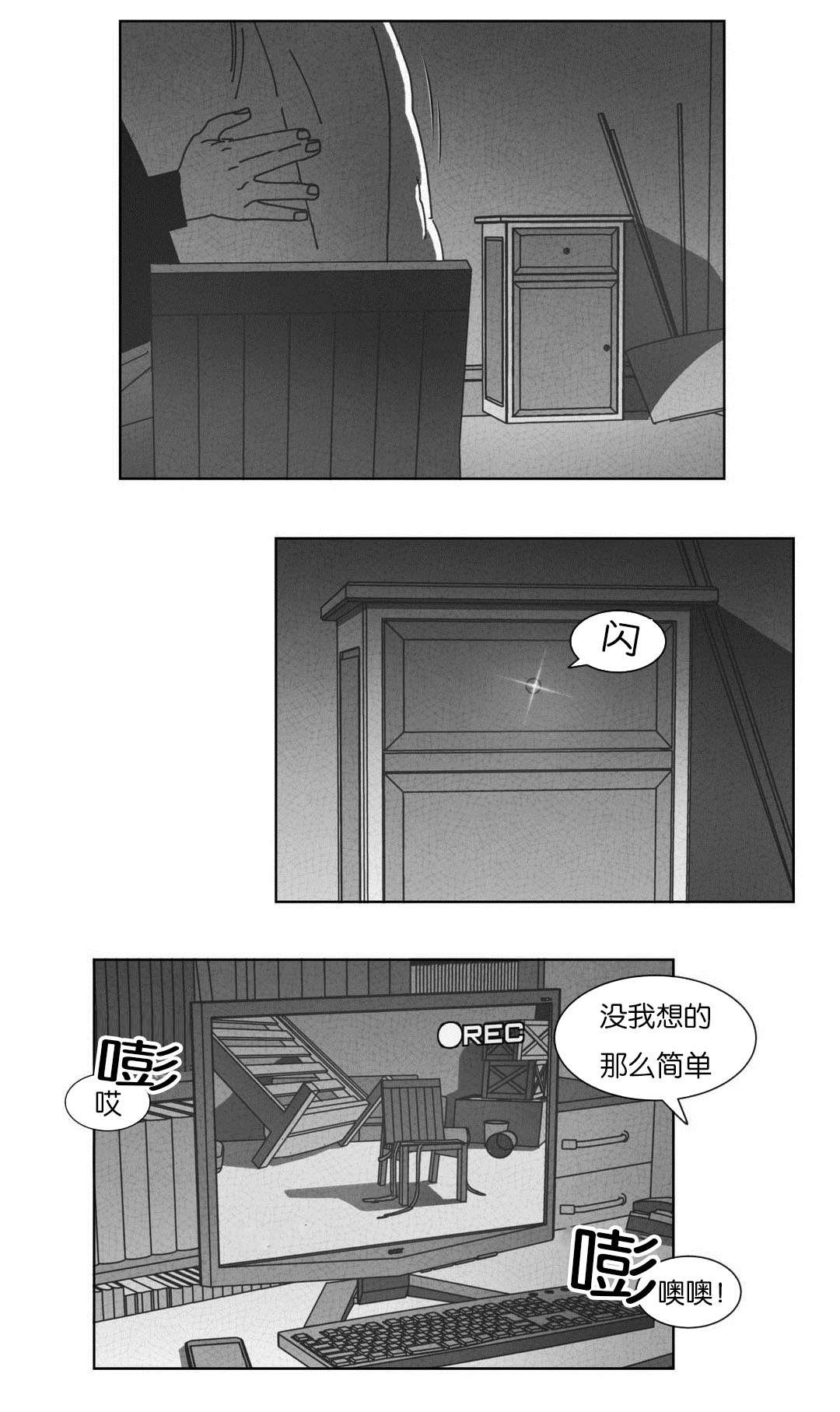 第54章：抓获14