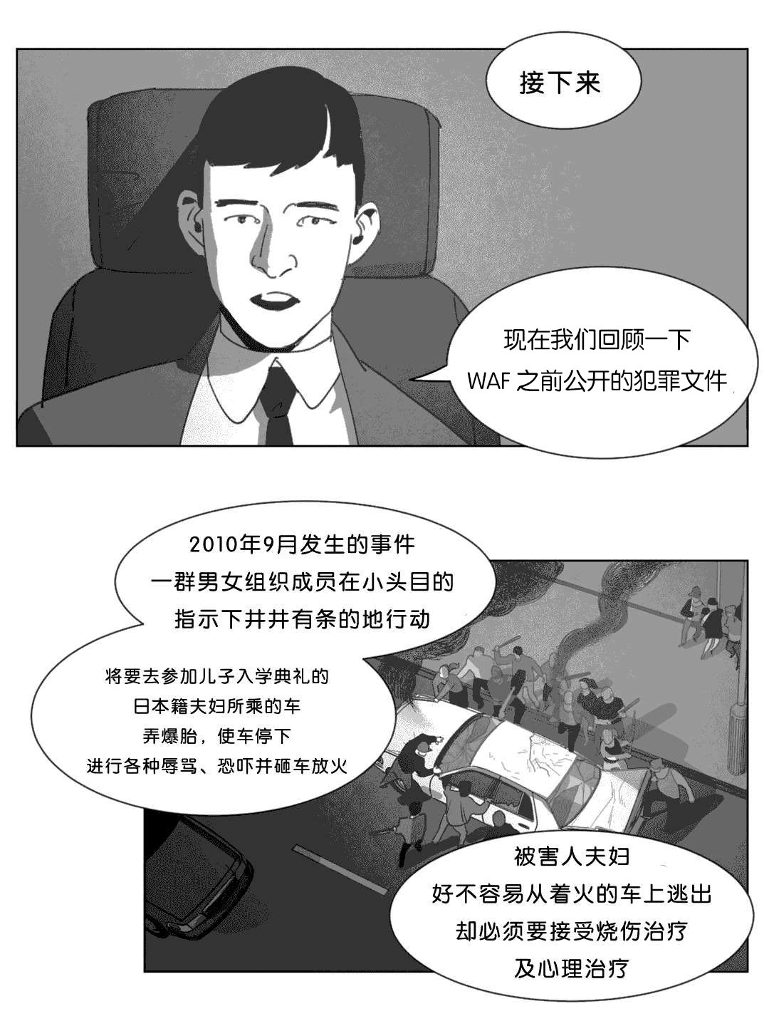 第20章：替代品14