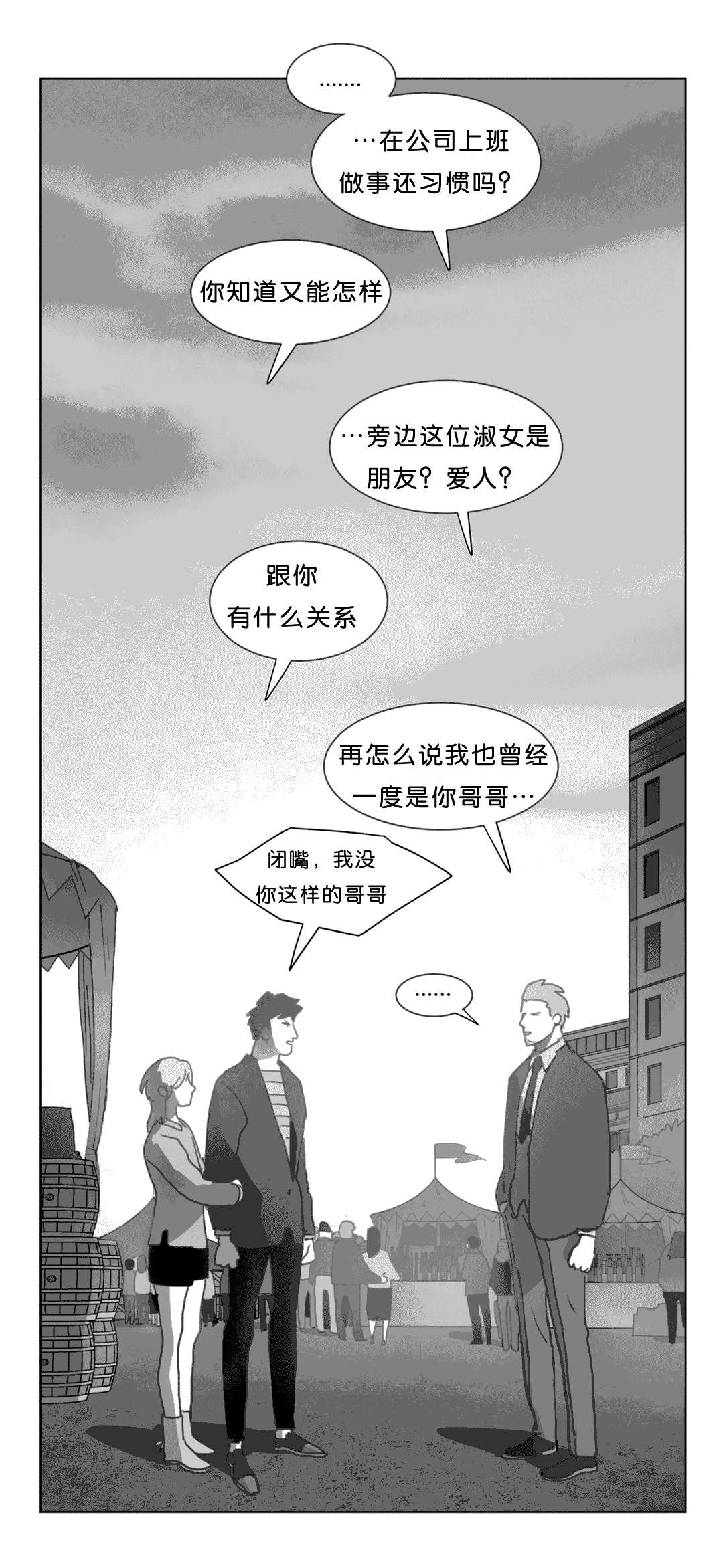 第18章：尸体18