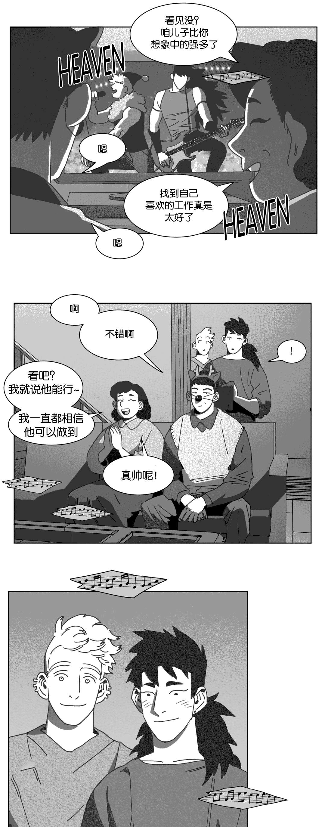 第31章：自杀7