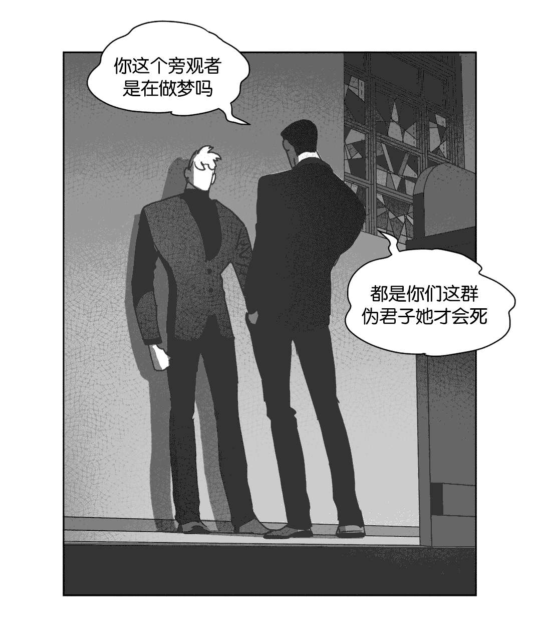 第32章：巧合12