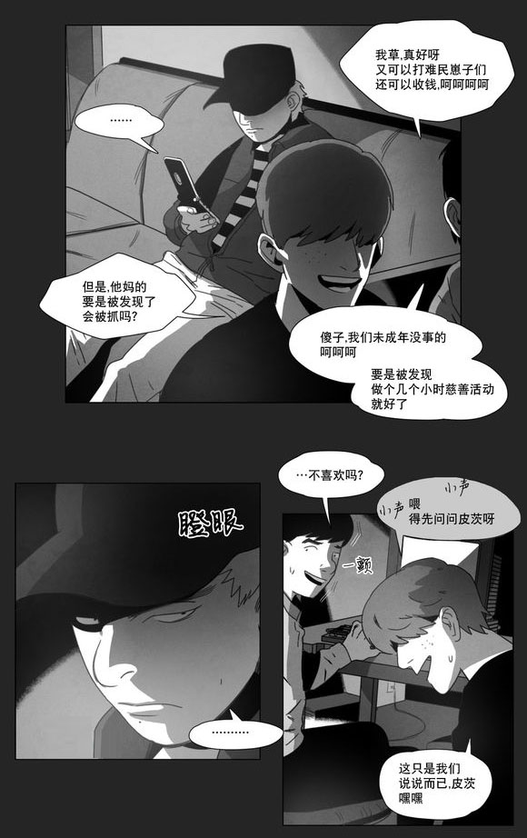 第11章：袭击2