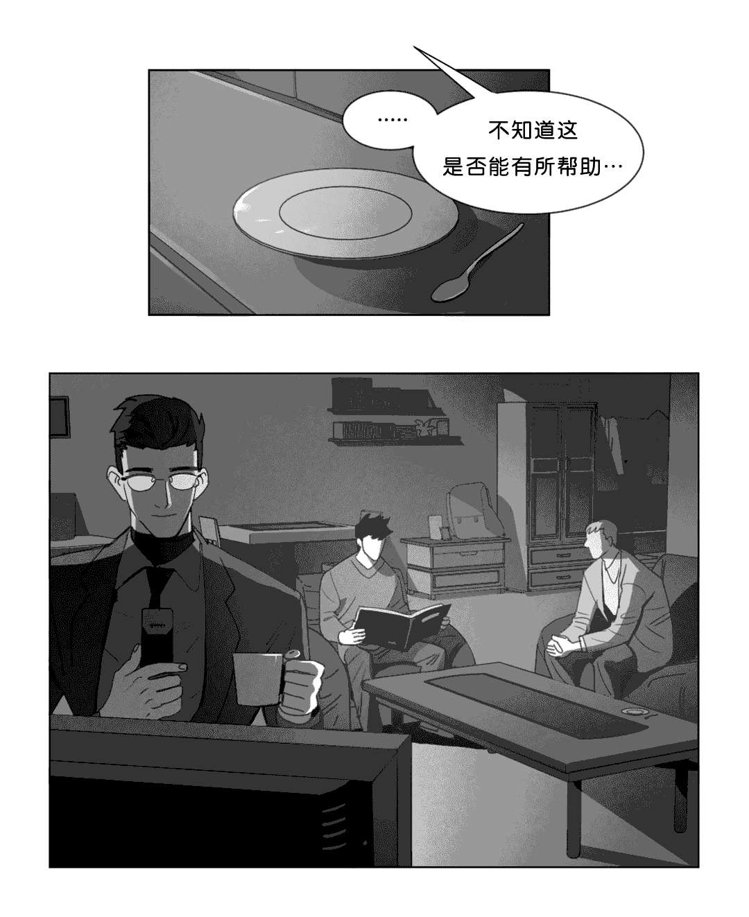 第23章：找到了0