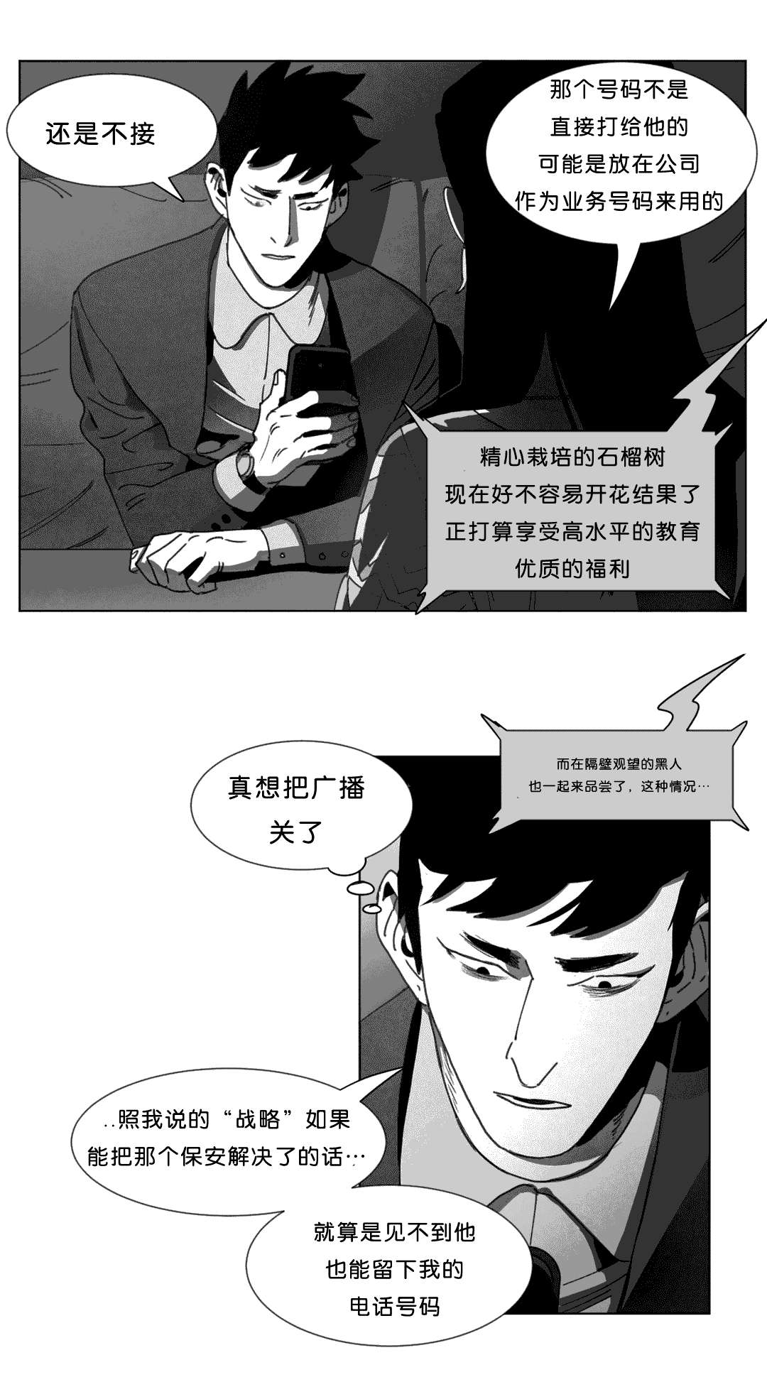 第24章：计划33