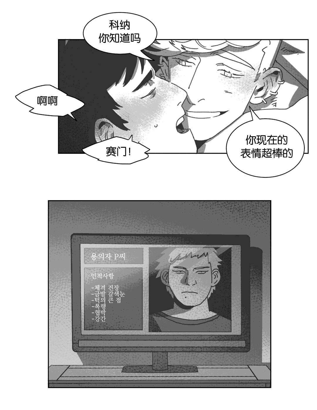 第30章：喝醉的赛门5