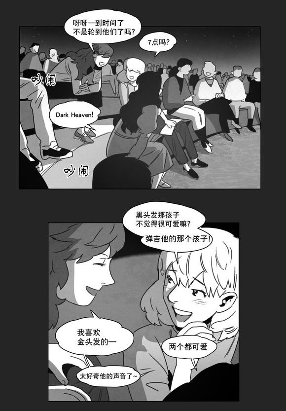 第9章：无法上台31