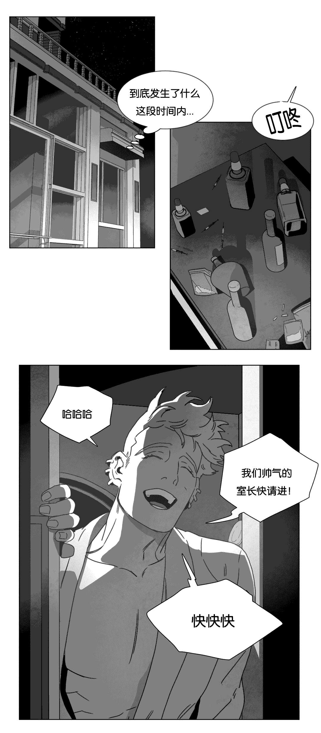 第15章：各有春秋16