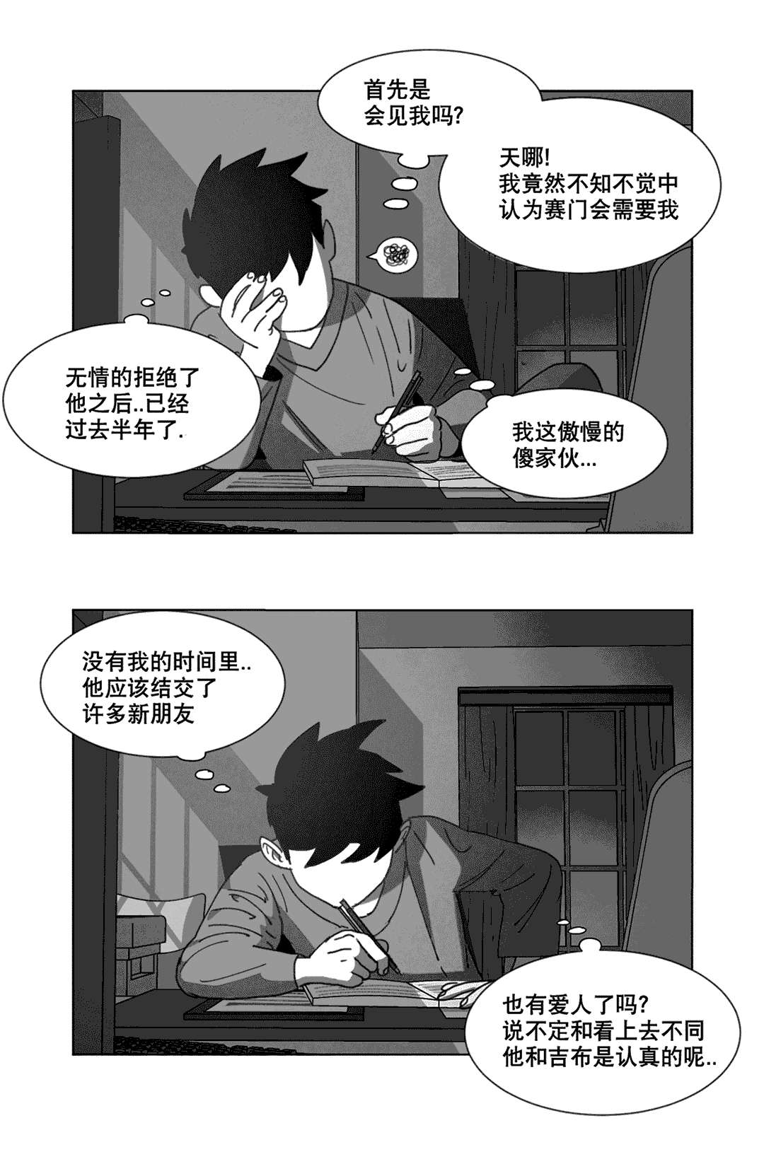 第22章：敲门27