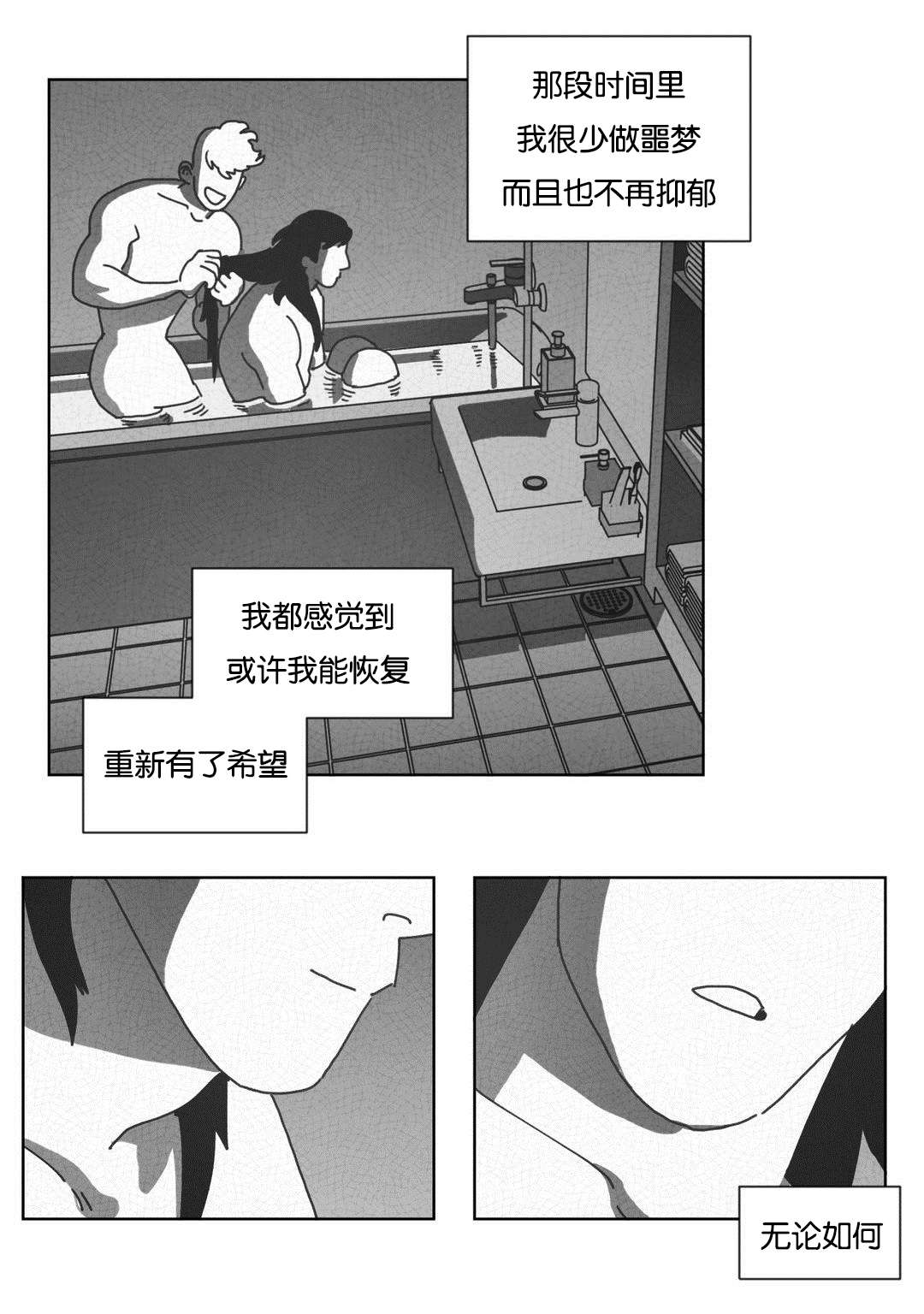 第45章：不再逃避10