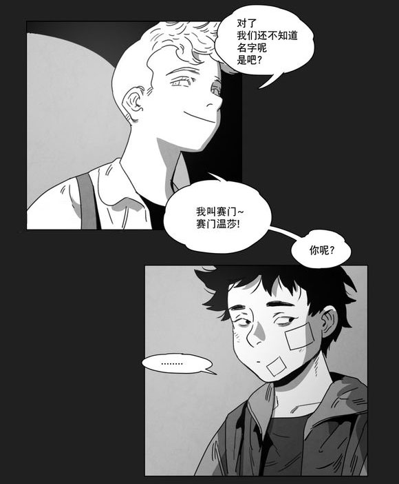 第7章：相遇19