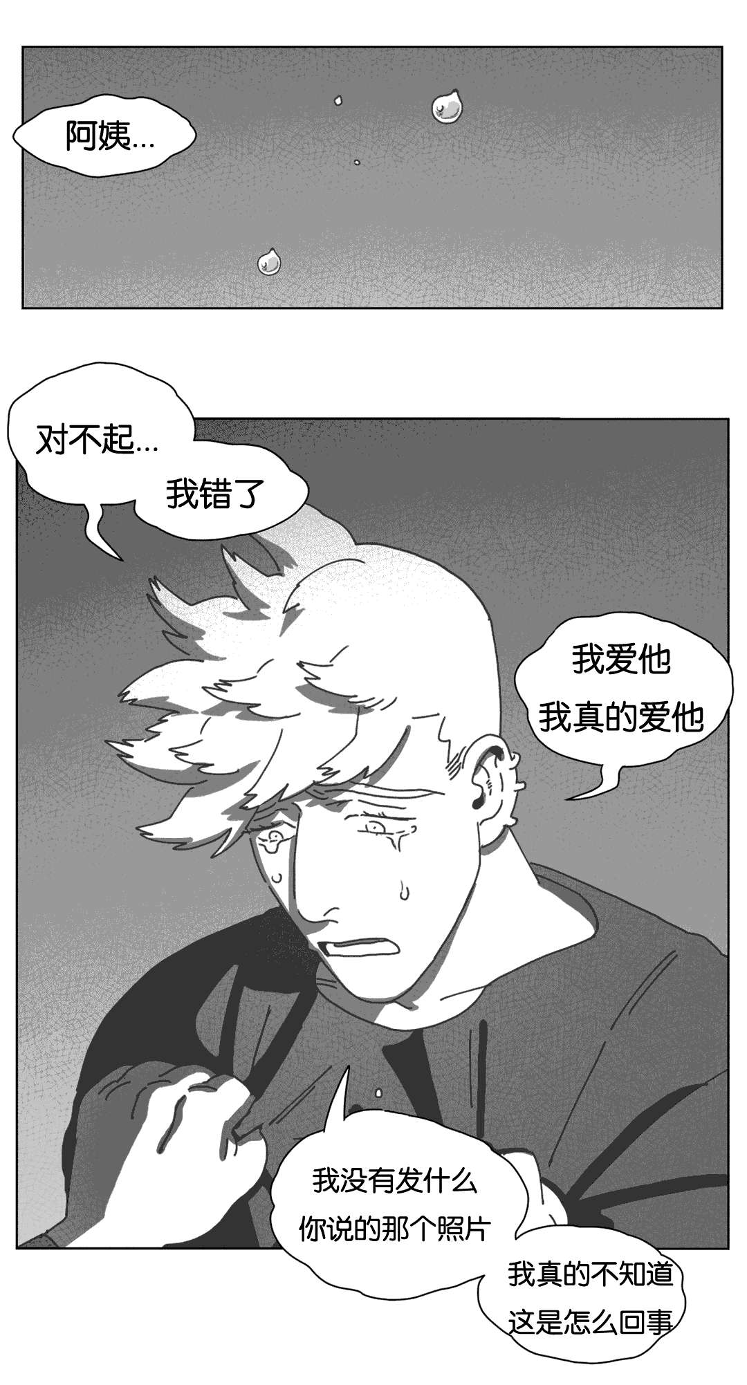 第40章：暴躁的父母22