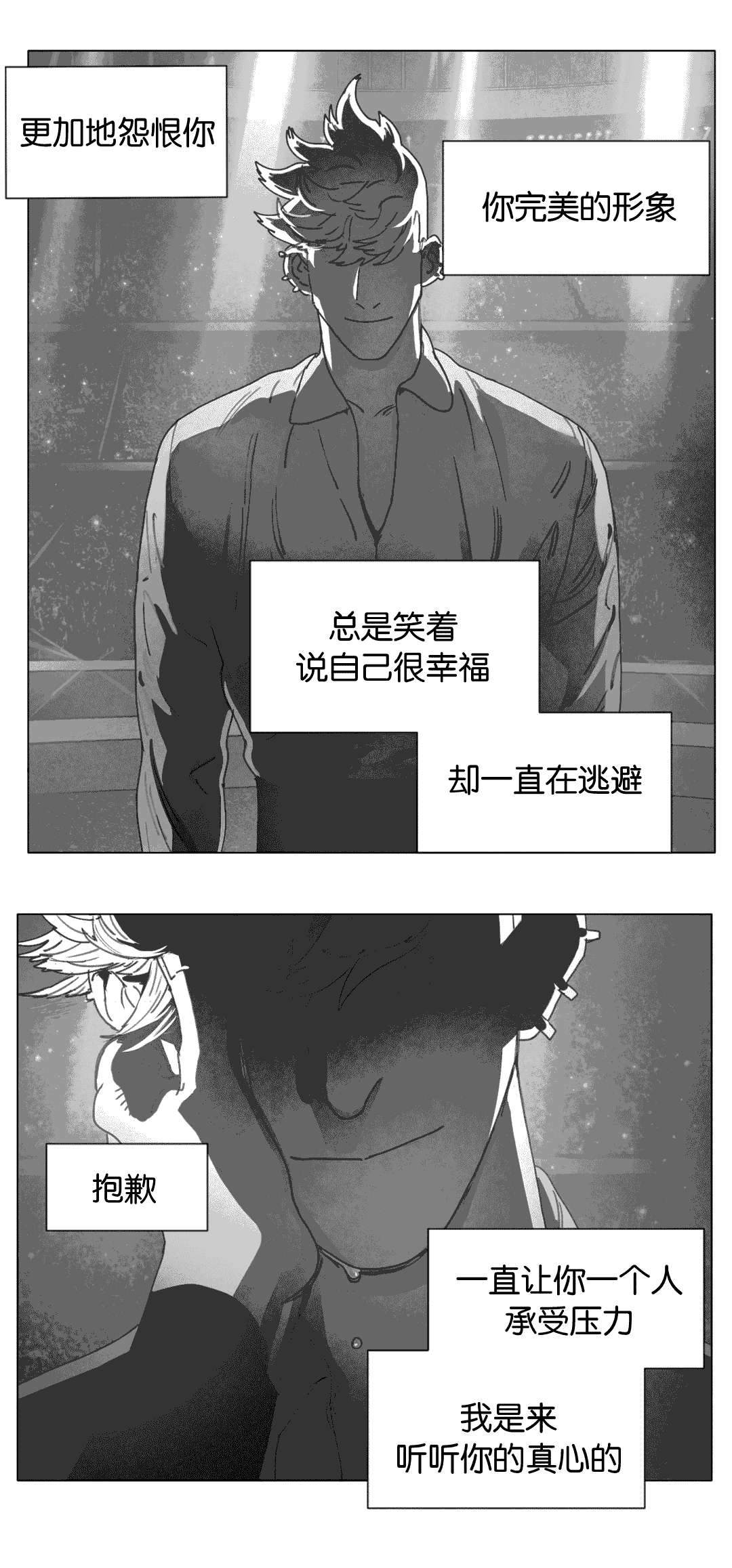 第25章：等你回家28