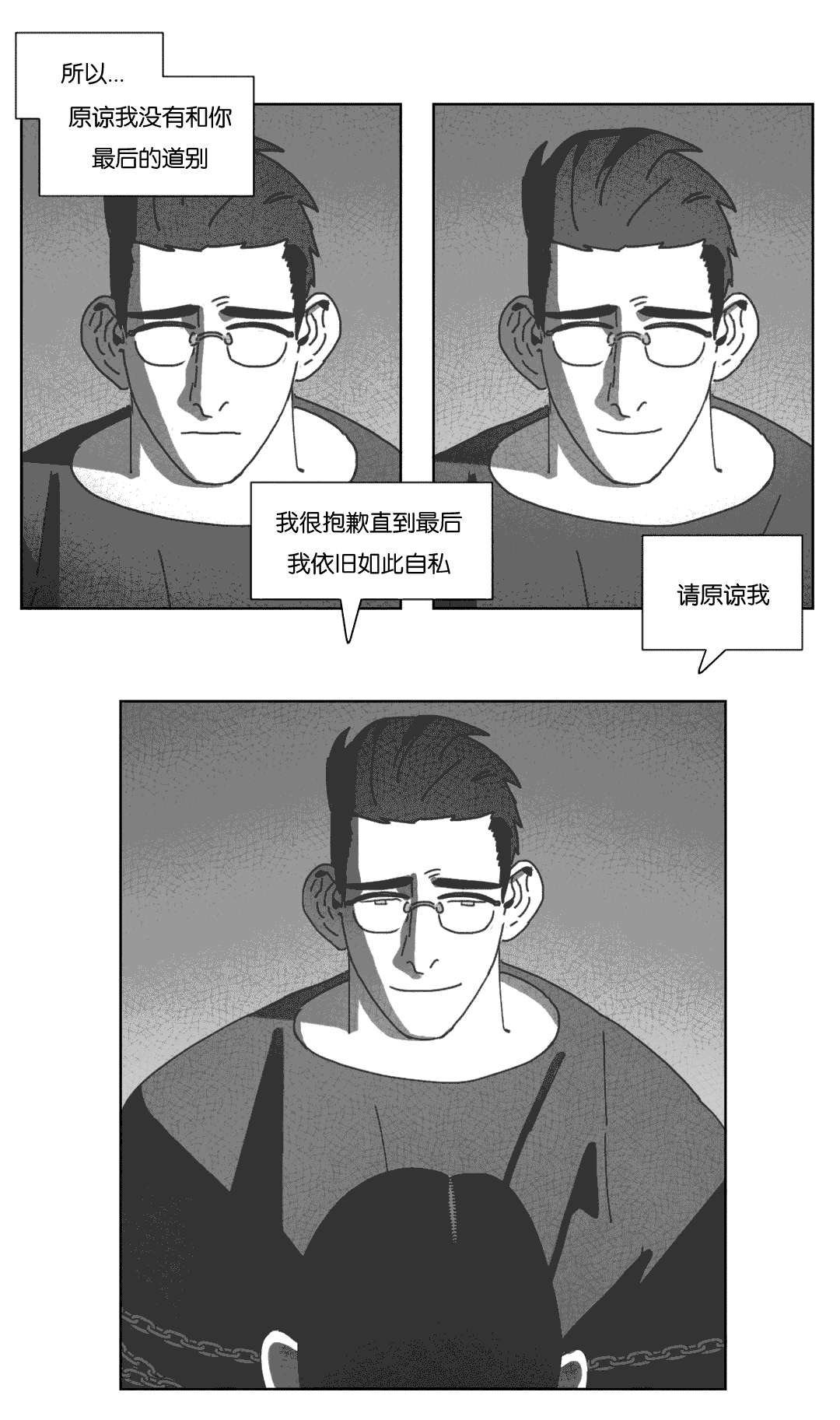 第41章：你们先回去吧26