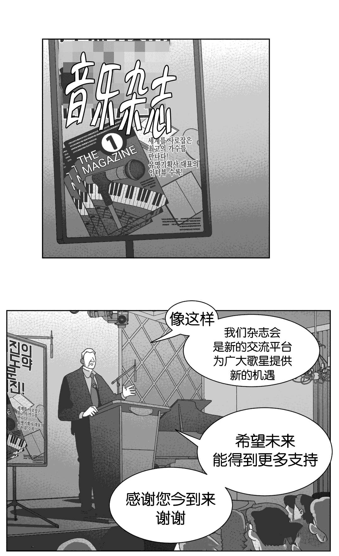 第33章：科纳2