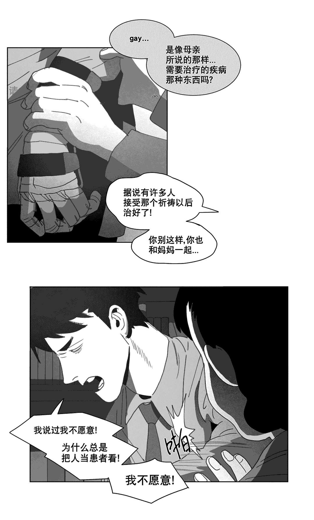 第21章：分手31