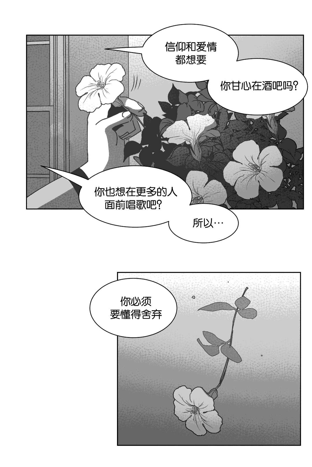 第33章：科纳16
