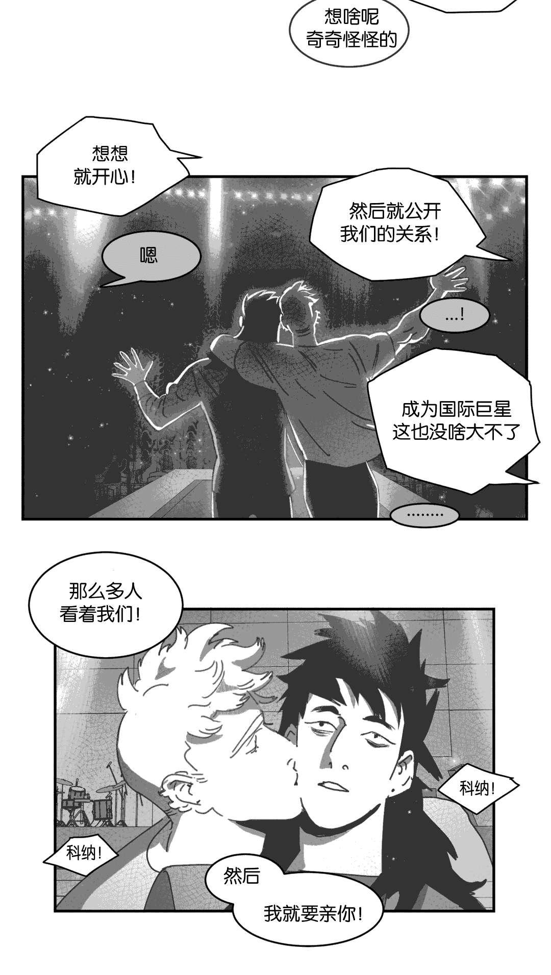 第28章：帮帮我们4