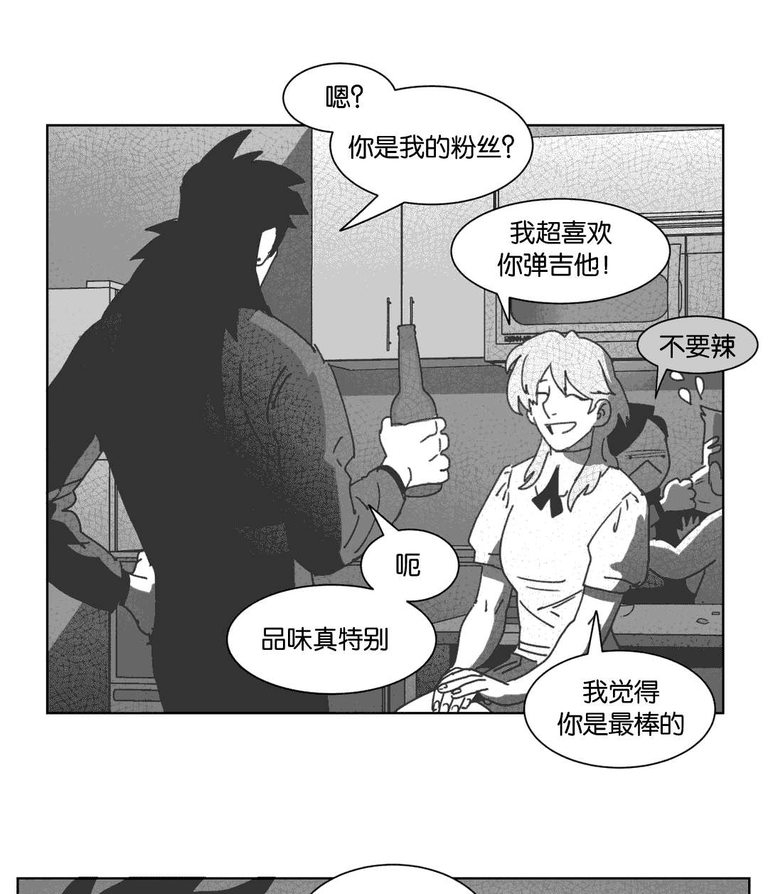第30章：喝醉的赛门27
