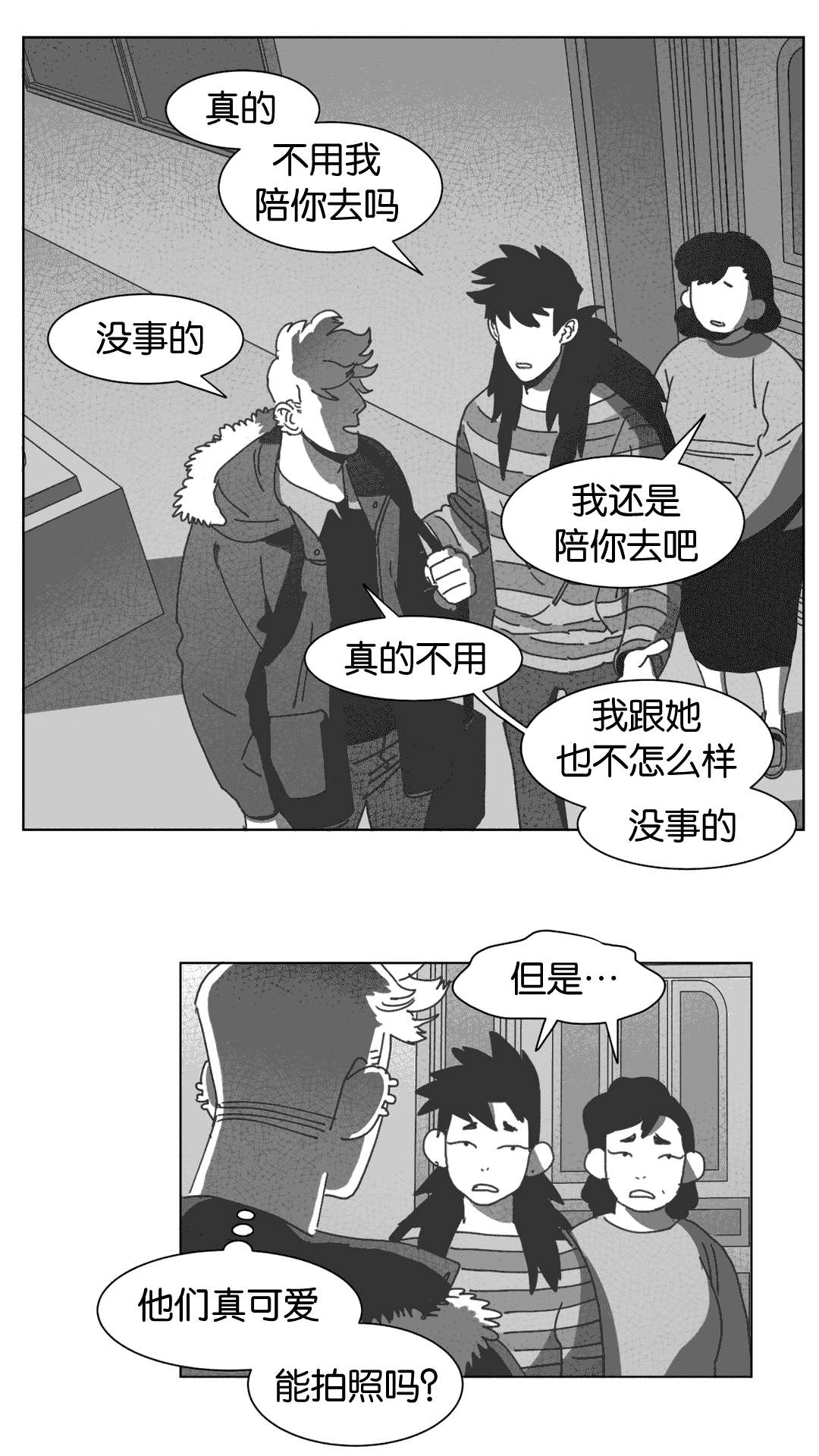 第31章：自杀15