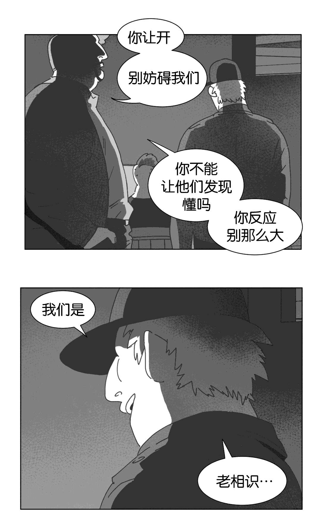 第32章：巧合25