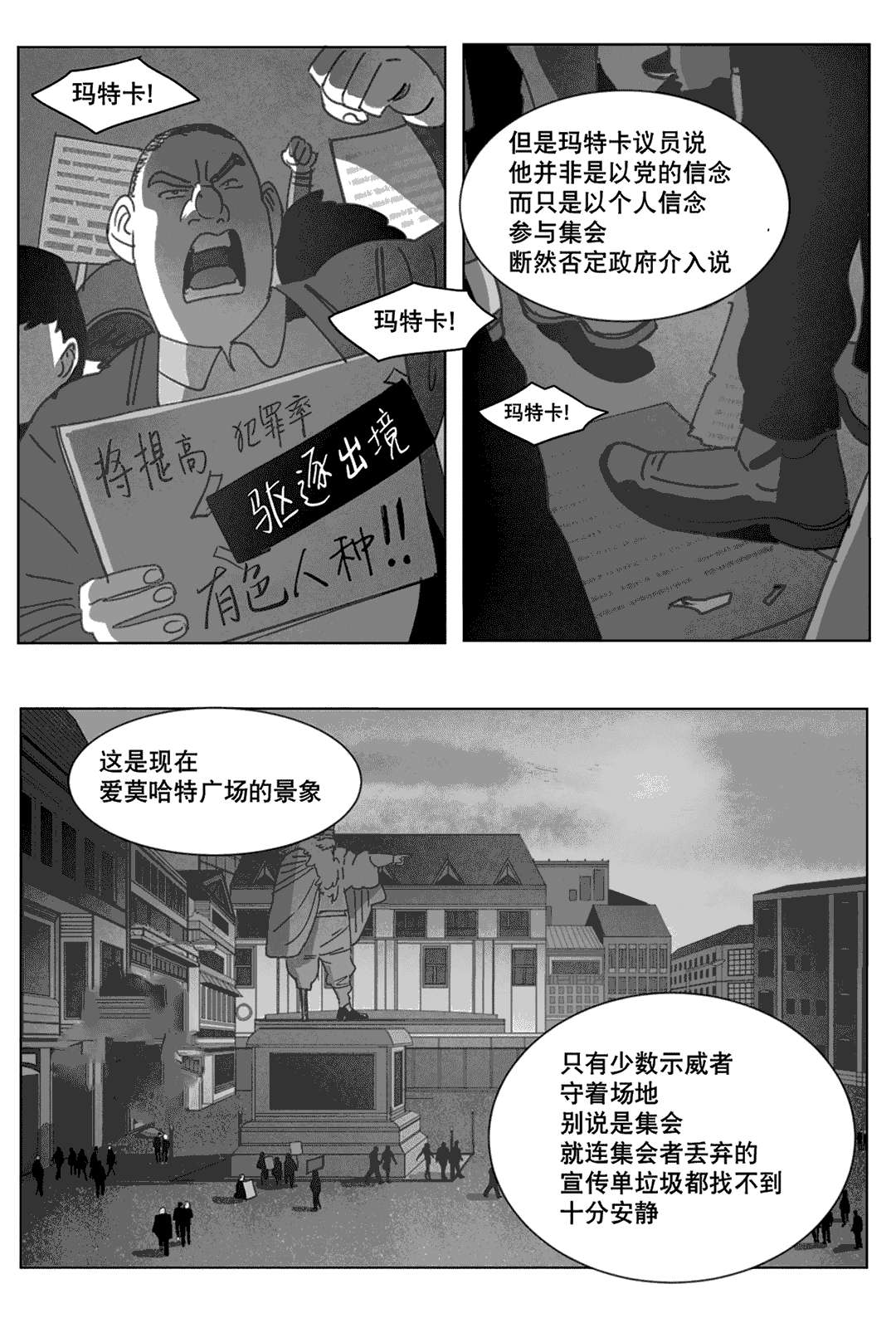 第20章：替代品5