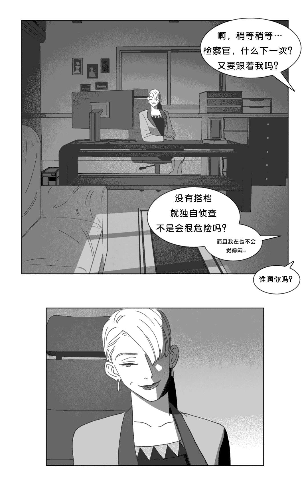 第19章：惊吓23