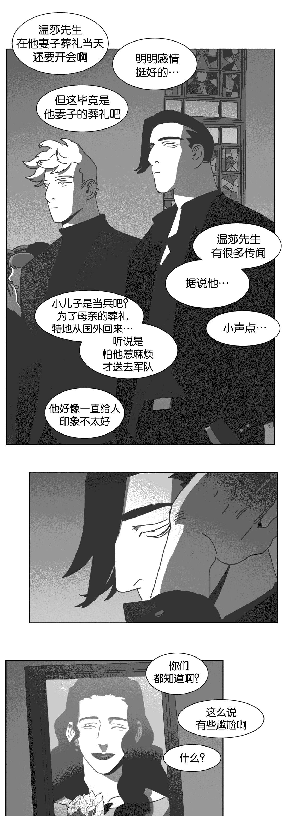 第31章：自杀32