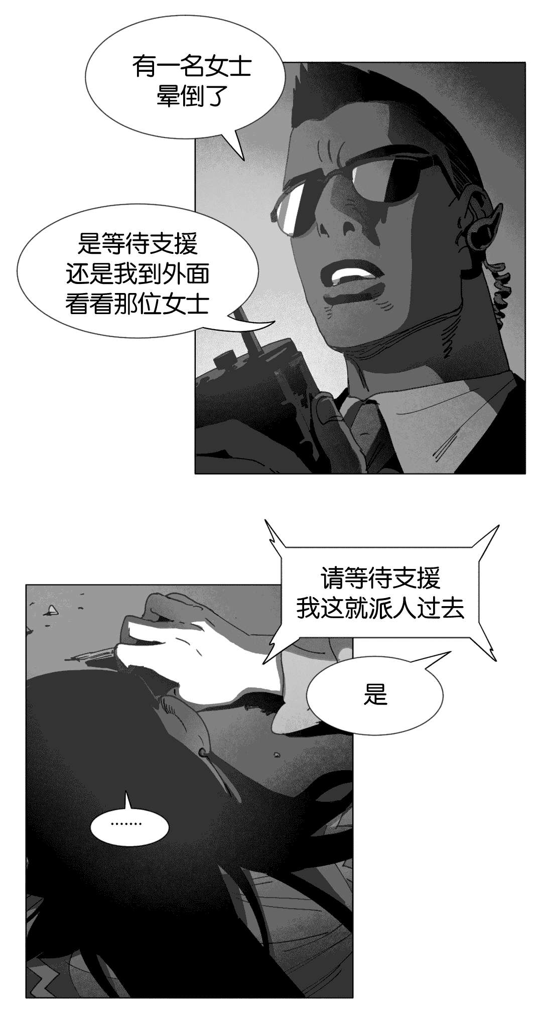 第25章：等你回家9