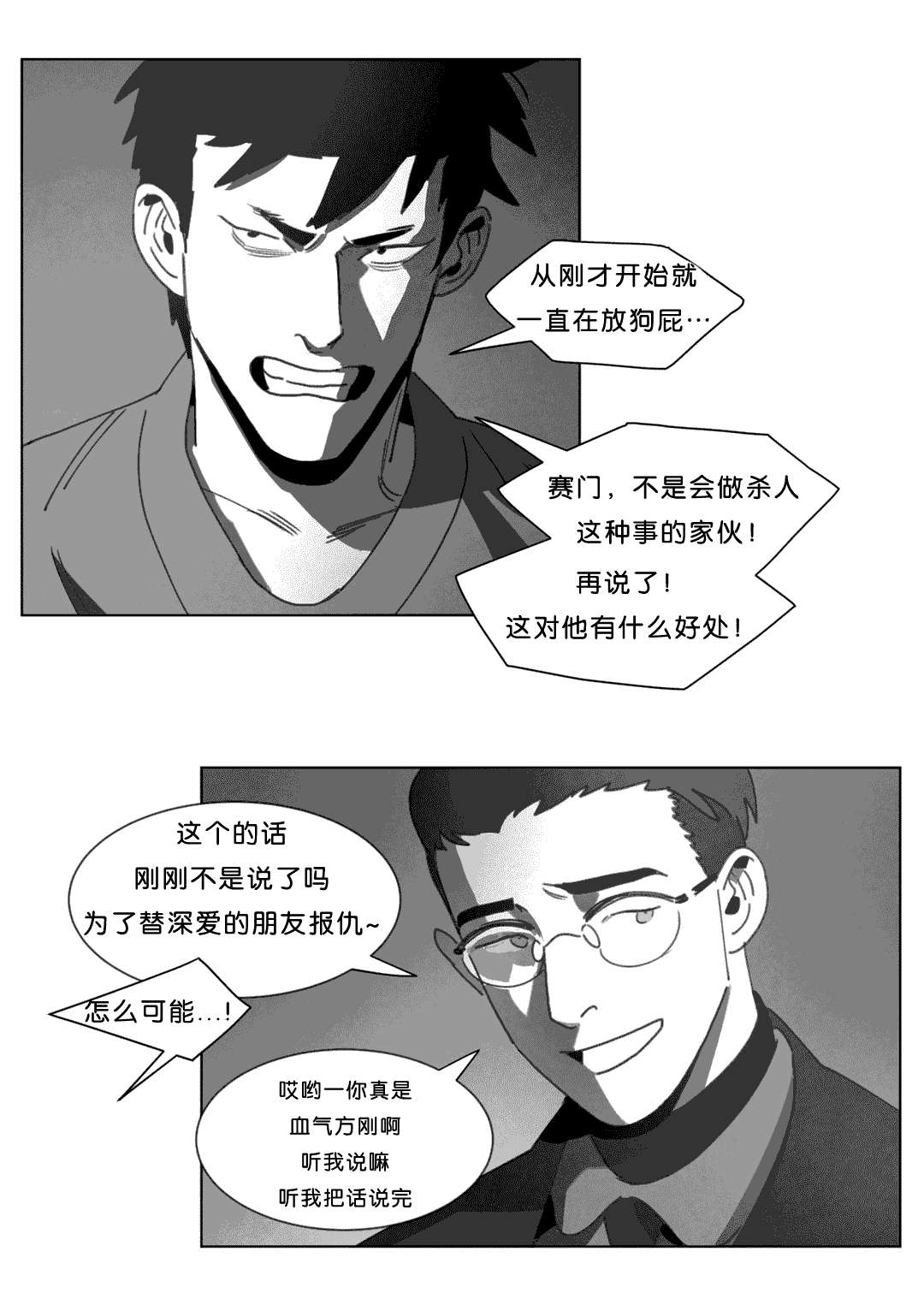 第23章：找到了20
