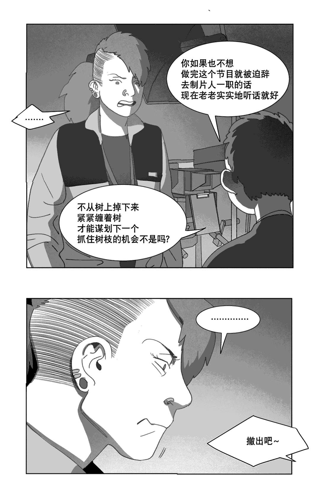 第20章：替代品18