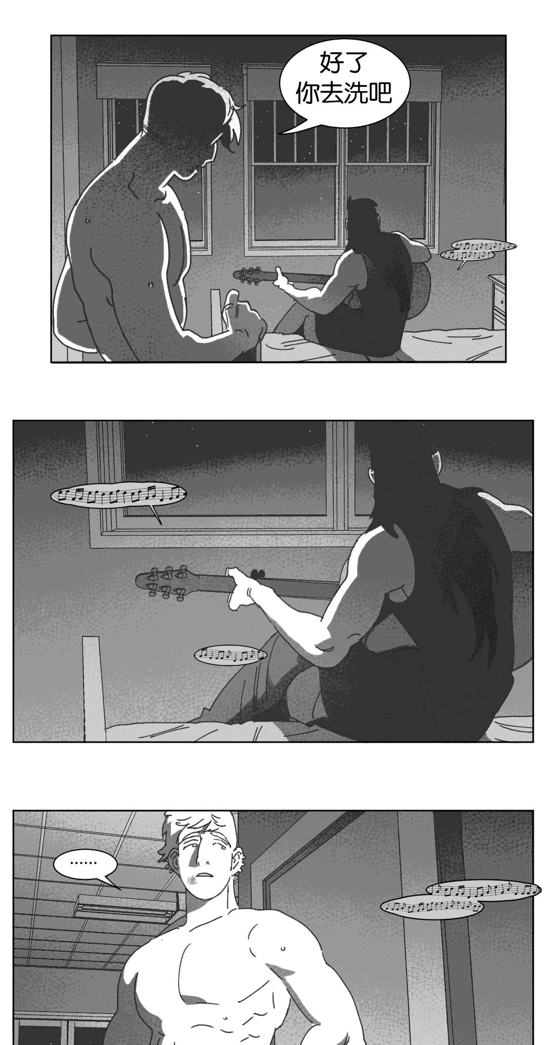第29章：我爱你11