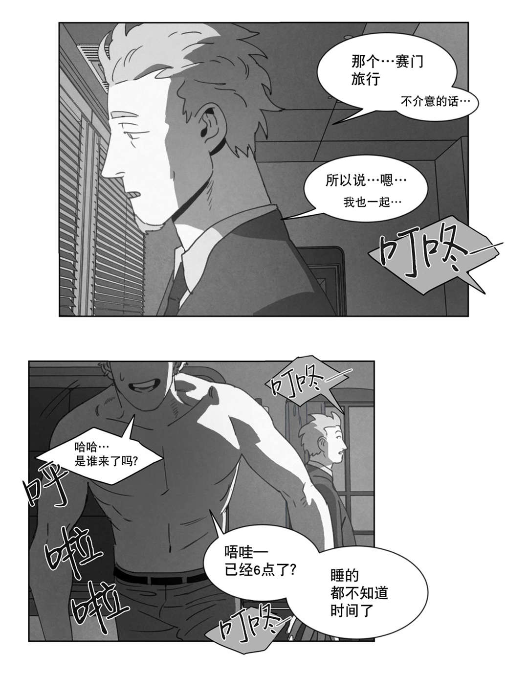 第20章：替代品29