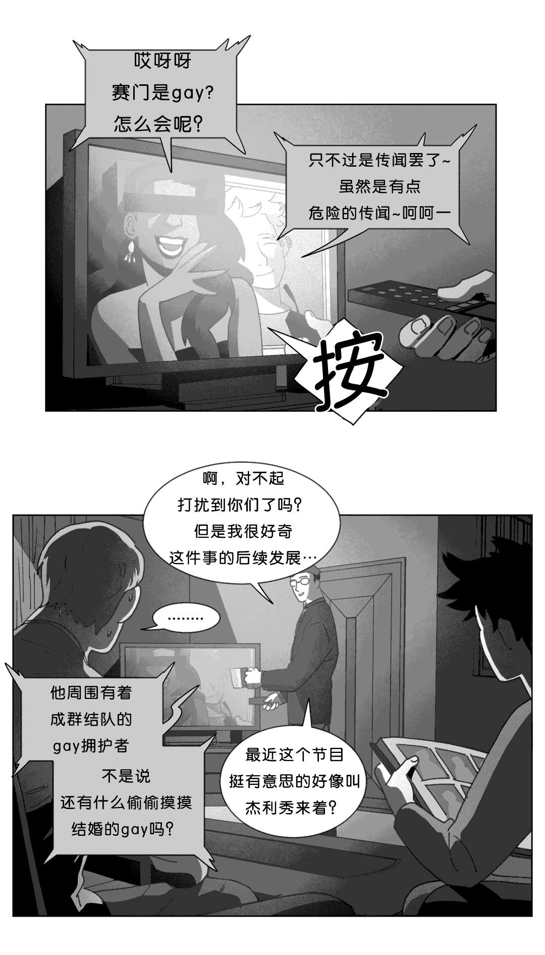 第23章：找到了2