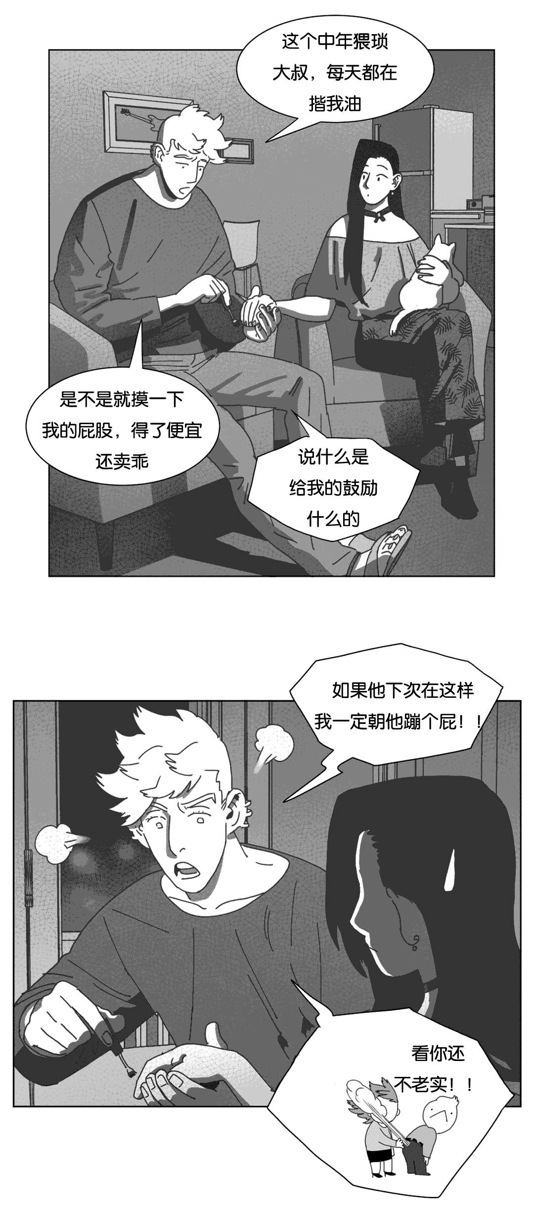 第40章：暴躁的父母3