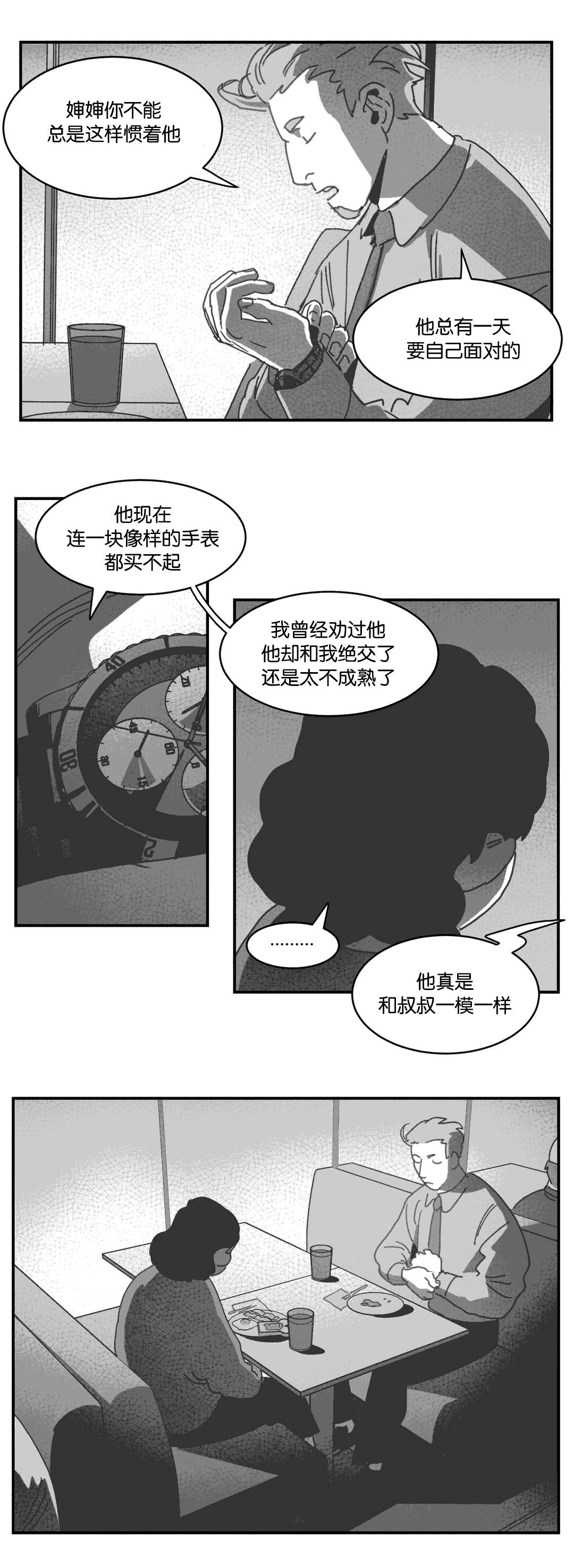第28章：帮帮我们13
