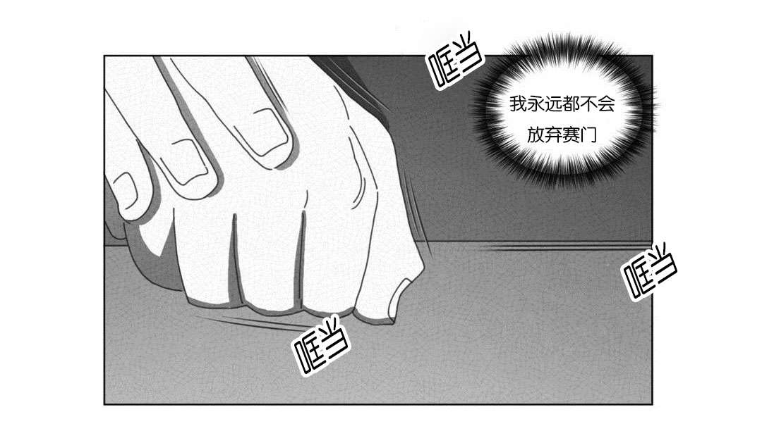 第52章：永不放弃32