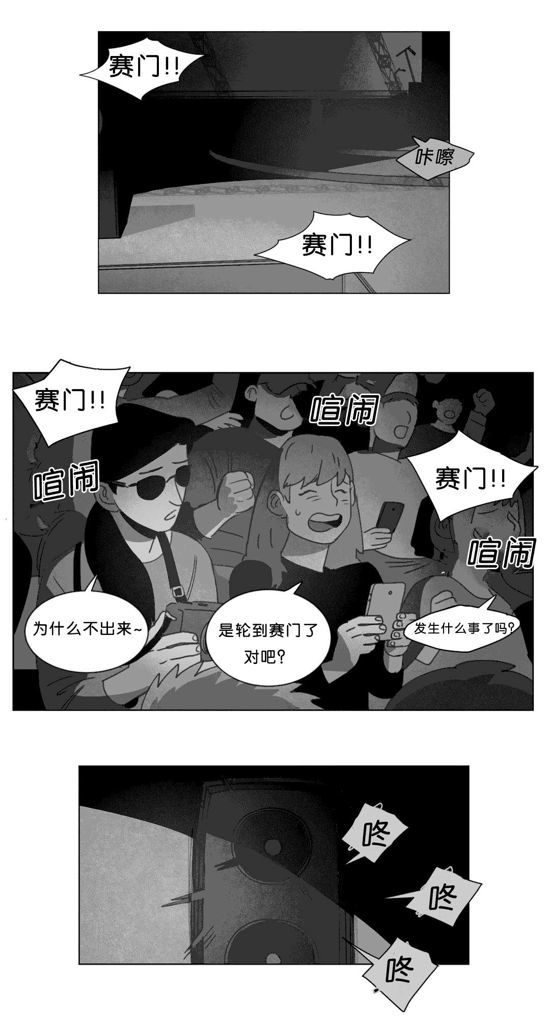 第17章：突然来人23